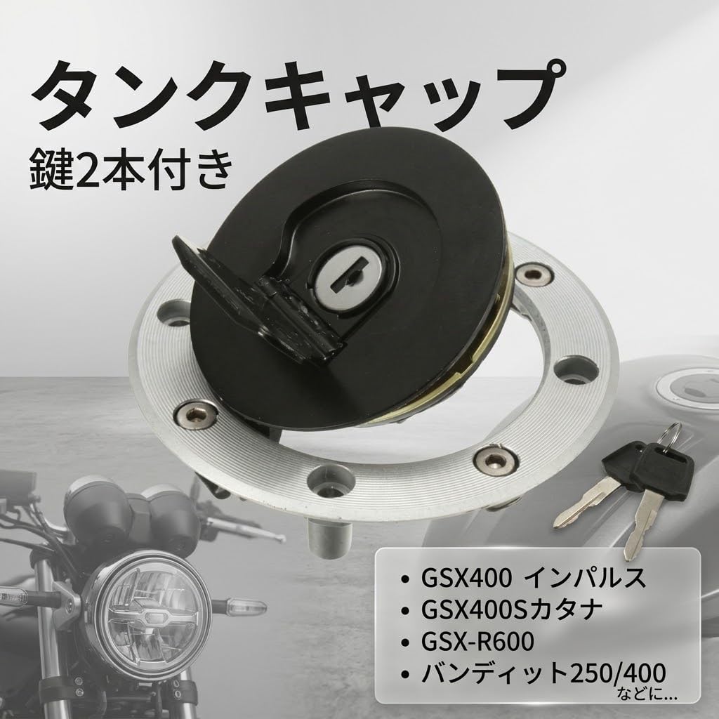 Amazon | 【one+lifestyle】タンク キャップ 鍵 2本付き 汎用 カスタム